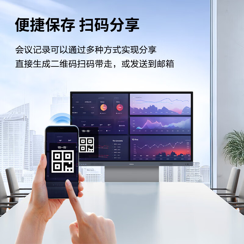 康佳55MX2触控一体机（安卓标配4+32G，单配OPS I5）