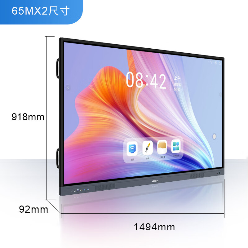 康佳(KONKA)65MX2 触控一体机（4+32G安卓版本)