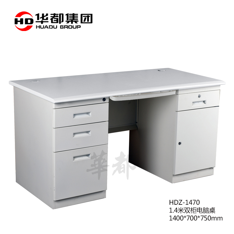 华都 HDZ-1470 1.4米双柜办公桌 1400*700*750mm