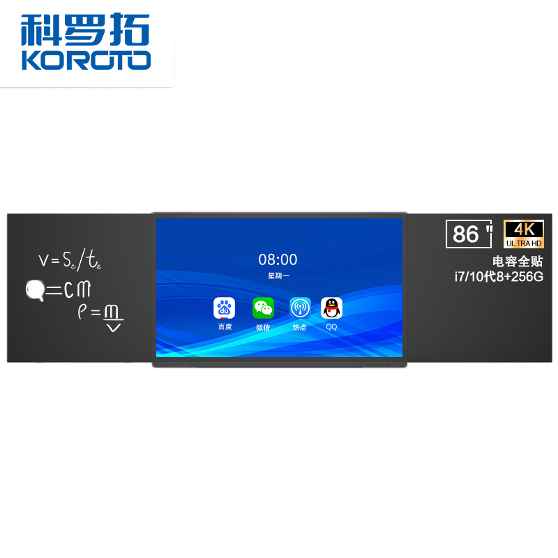科罗拓 智慧黑板86英寸多媒体触摸屏教育教学一体机 电容触控i7/ 8+256G