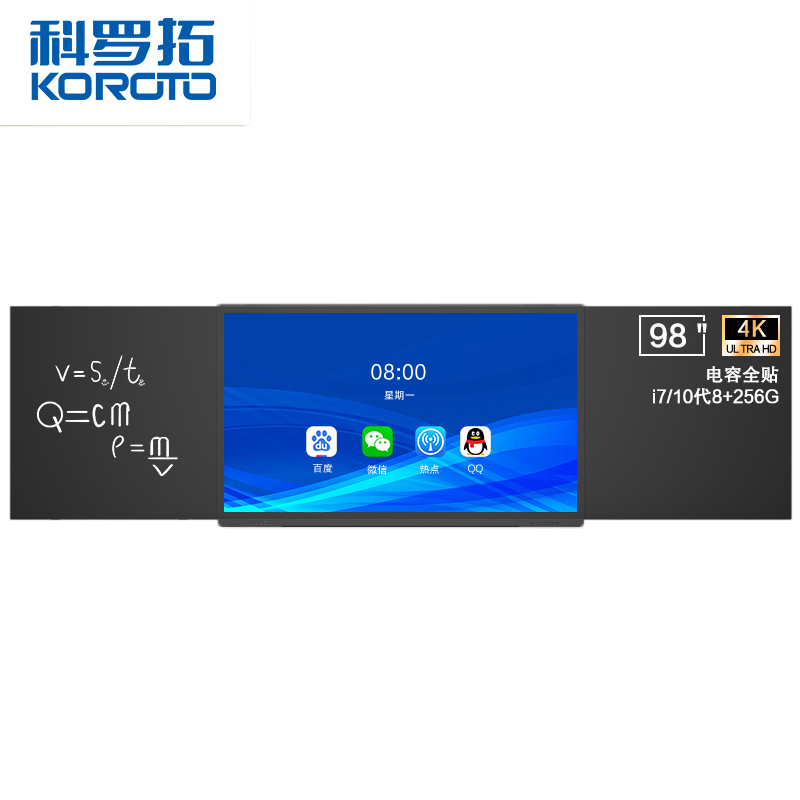 科罗拓 智慧黑板98英寸多媒体触摸屏教育教学一体机 电容触控i7/ 8+256G