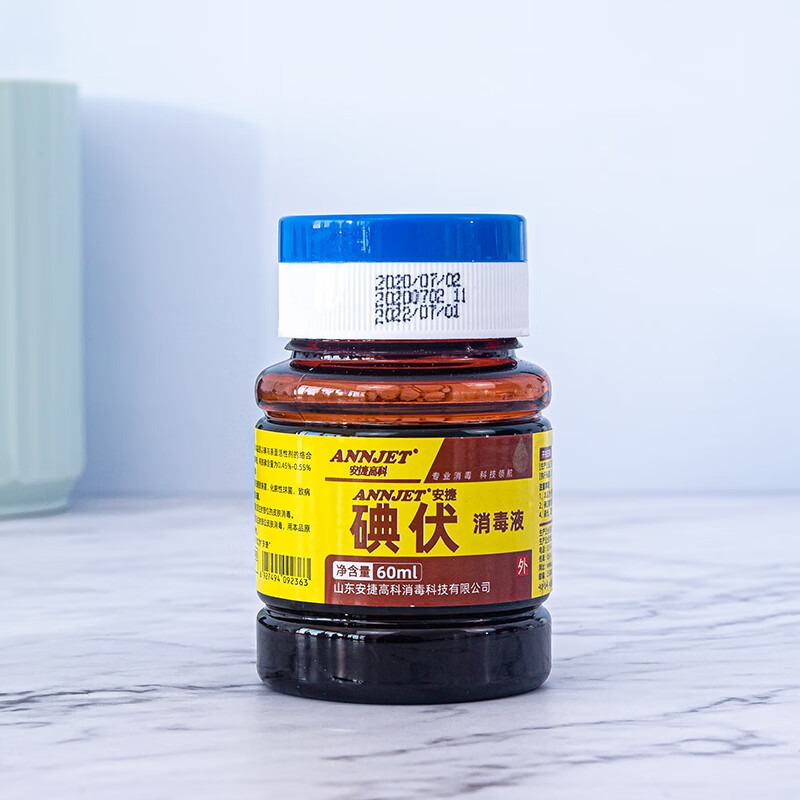 安捷高科（ANNJET）碘伏消毒液进口碘温和无刺激 60ml*1瓶