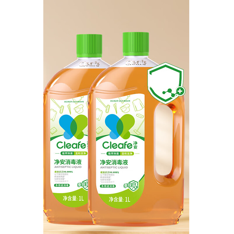 [净安] 消毒液 1L*2瓶 1000ml 消毒液 1L/瓶，2瓶/组 1组