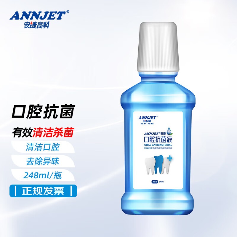 安捷高科ANNJET口腔抗菌液 清爽清新口气口腔除菌除味 248ml*1瓶