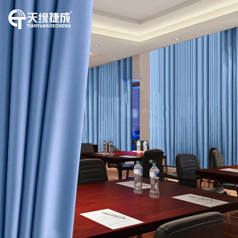 天缘捷成  TY-PBL 天蓝色电磁阻断窗帘遮光窗帘开合帘尺寸 1平方米