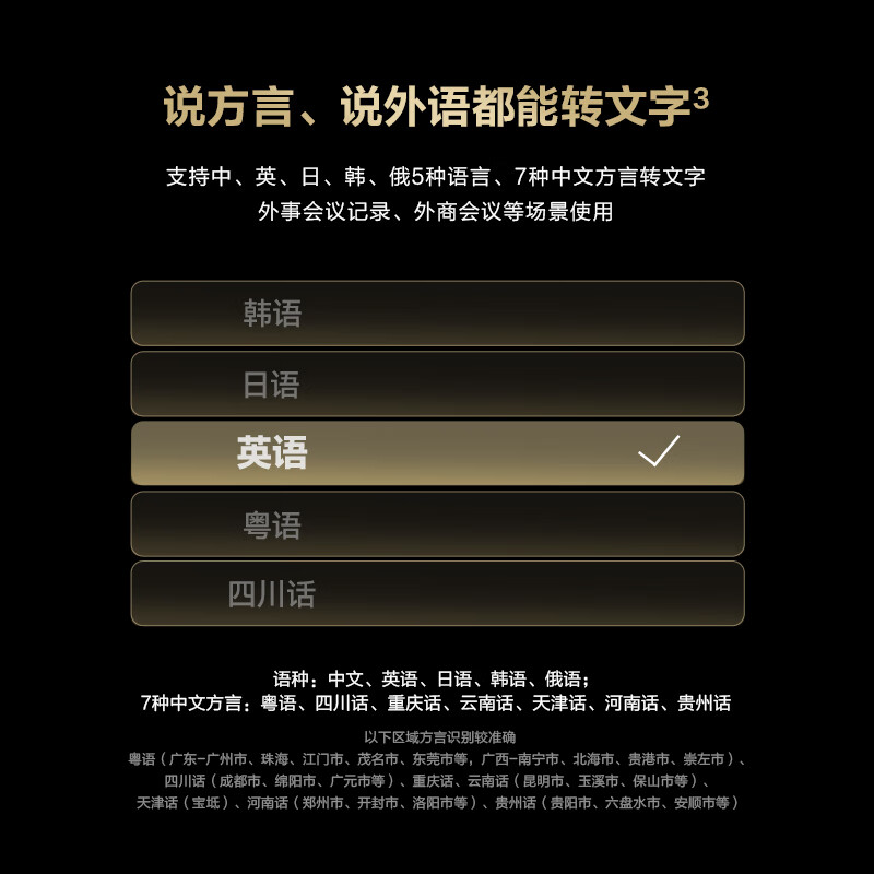 科大讯飞AI录音笔S8离线版【旗舰新品】 256G大内存 20米远距离录音 安全加密 高清降噪 离线转写翻译