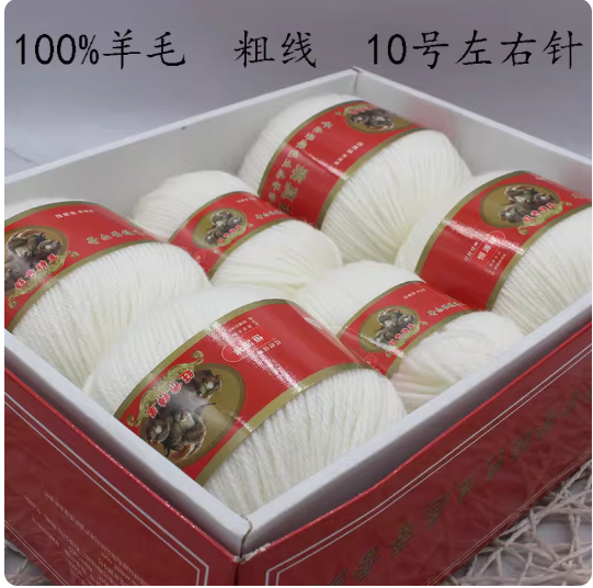 恒源祥毛线+钩针套装 中粗