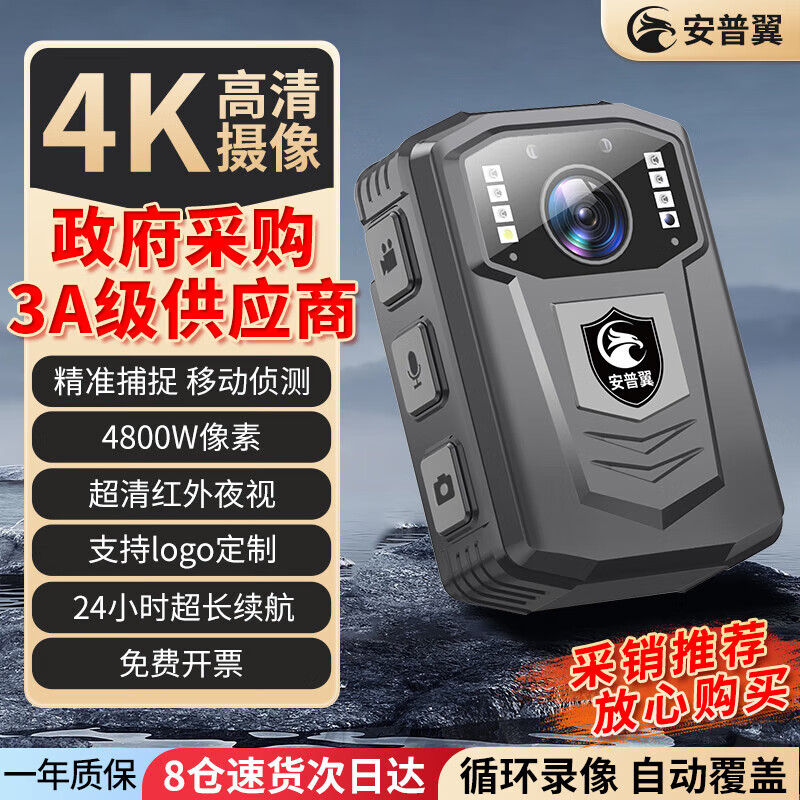 安普翼执法记录仪4k高清夜视胸前佩戴便携录像摄像头隐私设备DSJ-X8