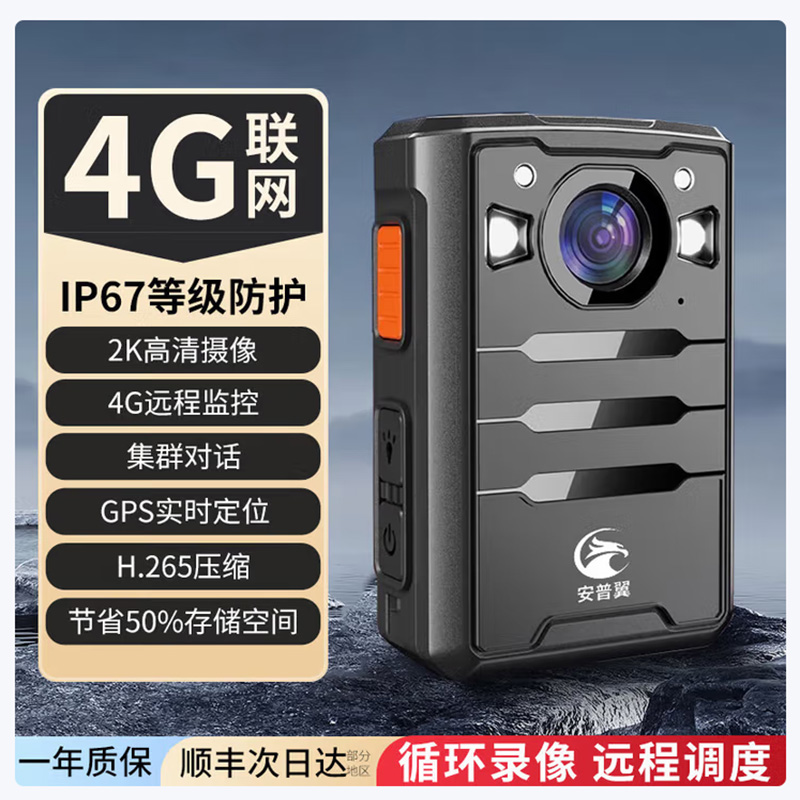 安普翼执法4G版智能高清远程监控集群对讲实时传输GPS随身记录仪DSJ-X9