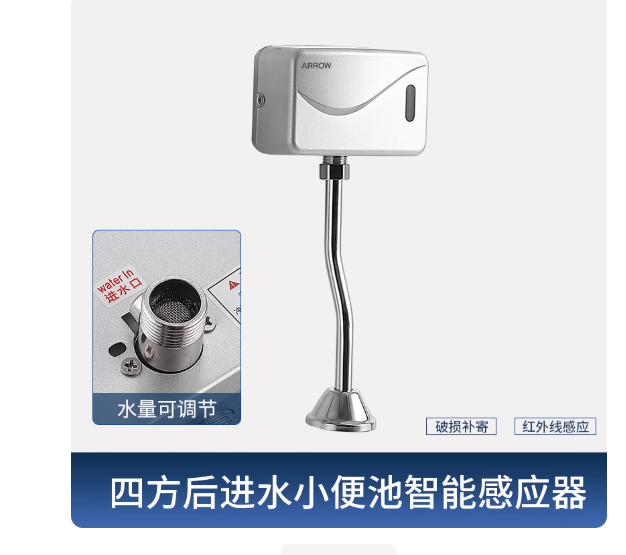 金诗洛 万诺全自动感应洁具