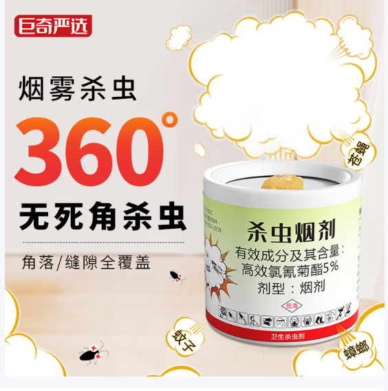 巨奇 户静杀蟑螂烟雾剂 1包6枚