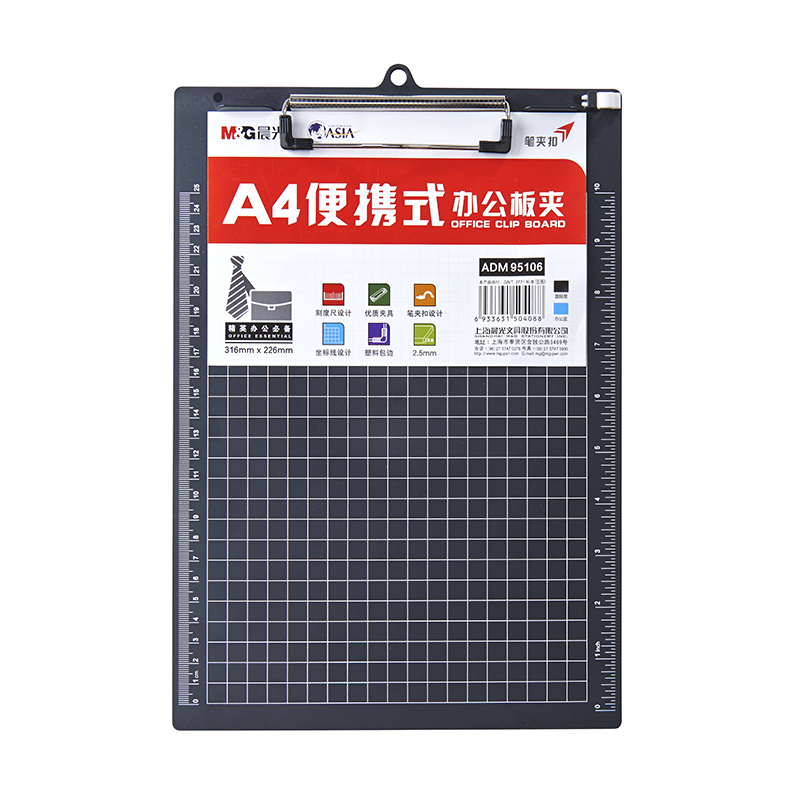 [晨光] 文件夹 ADM95106 塑料 A4 黑色 1块