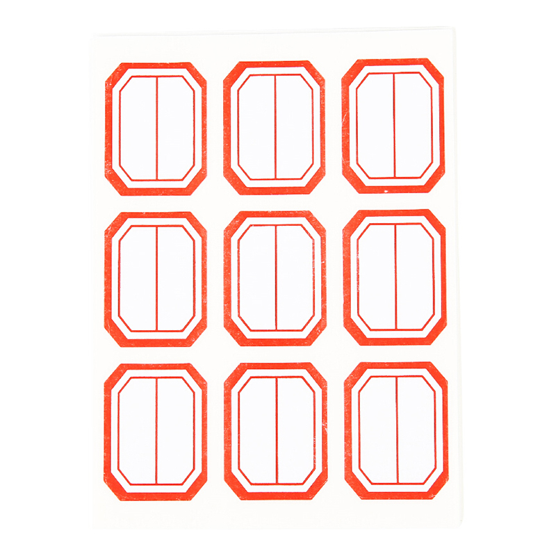 [晨光] 本册/便签 YT-11 33*25mm 普通纸 无 9枚/张 10张/包 1包