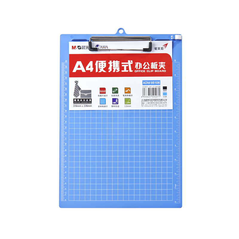 [晨光] 文件夹 ADM95106 塑料 A4 蓝色 1块