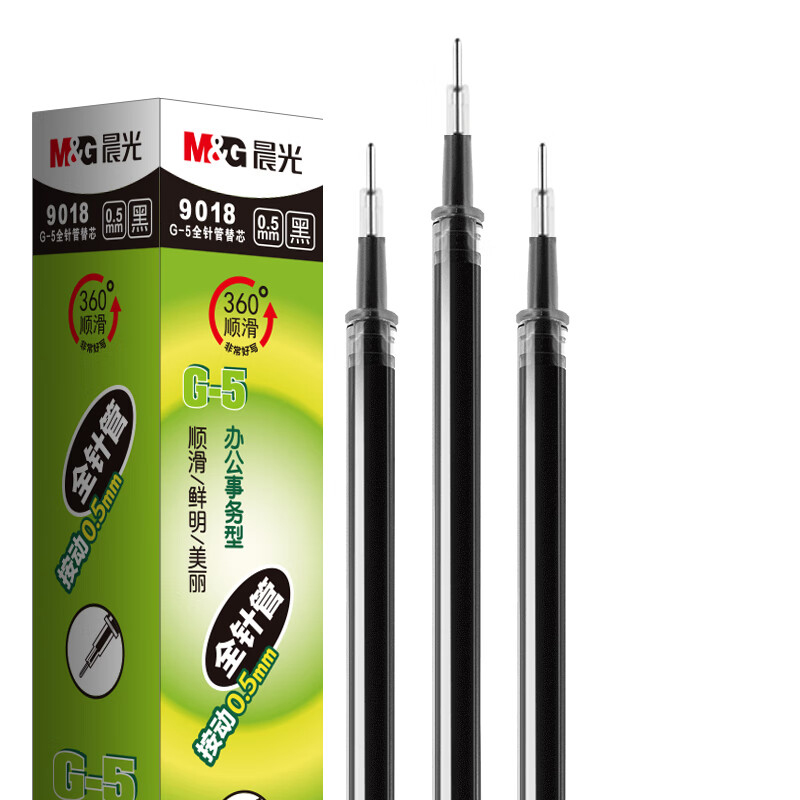 [晨光] 办公用笔 9018 0.5MM 黑色 按动 20支/盒 1盒