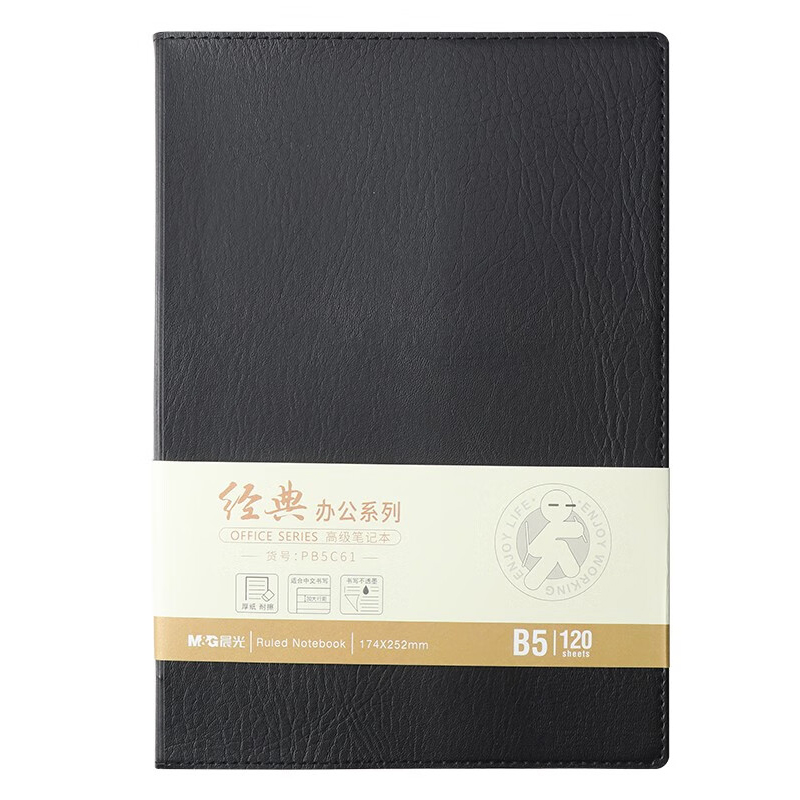 [晨光] 本册/便签 APY4K380 B5 B5 仿皮 无线装订 120页/本 1本